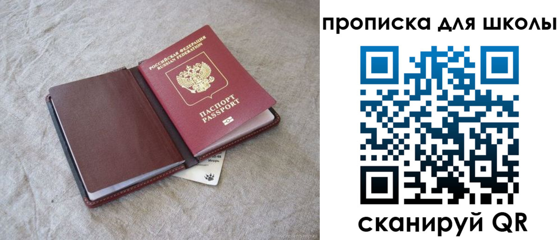 прописка штамп в Бугуруслане