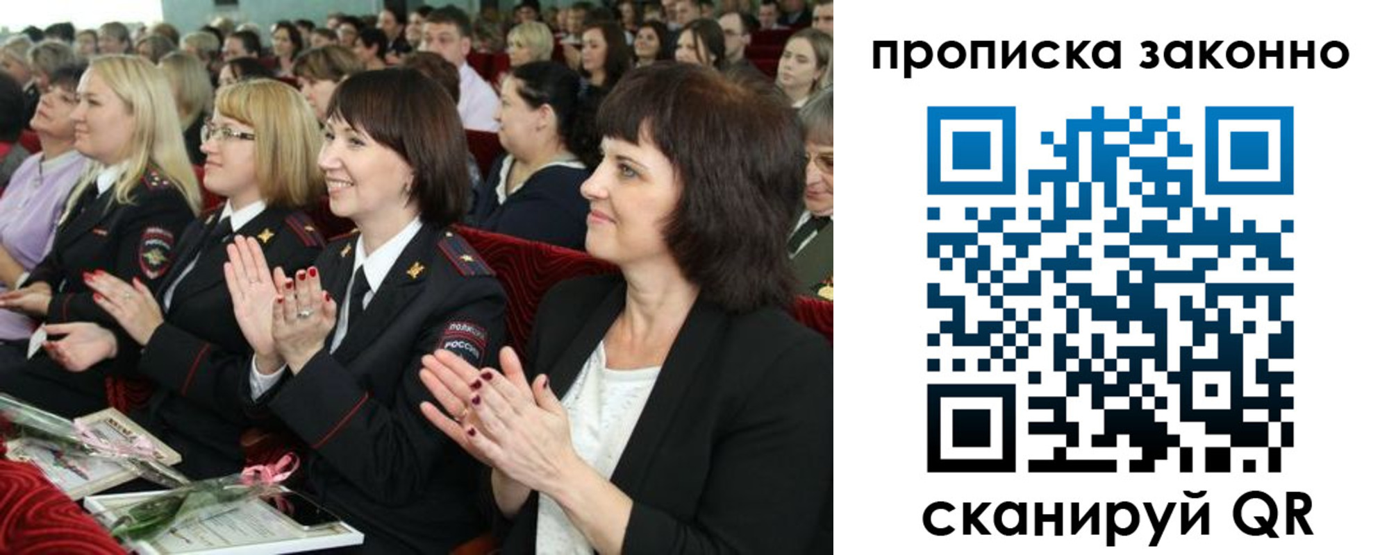 прописка паспорт в Бугуруслане