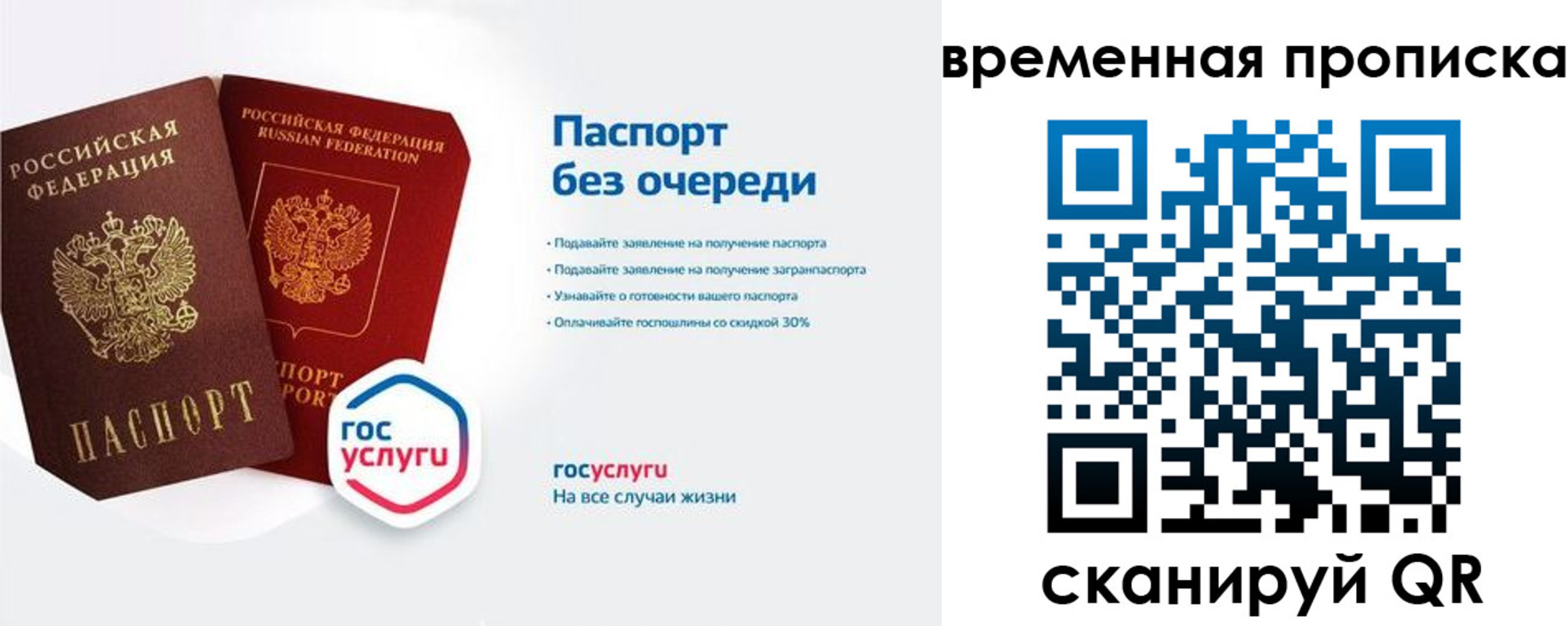 прописка штамп в Бугуруслане