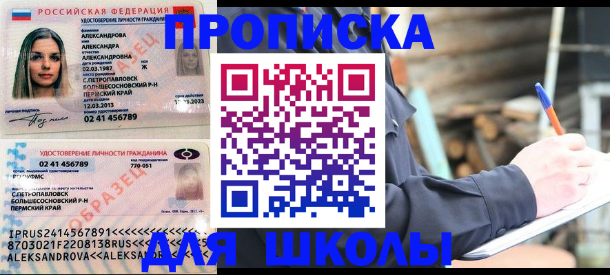 временная регистрация собственник в Бугуруслане