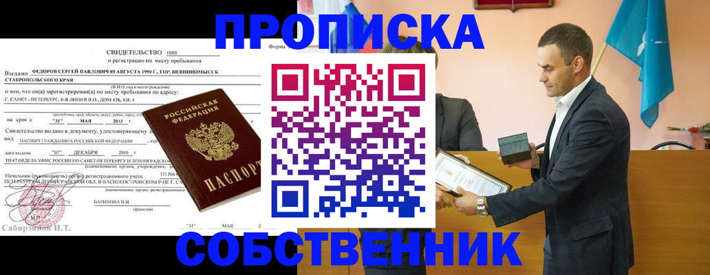 где прописаться в Бугуруслане