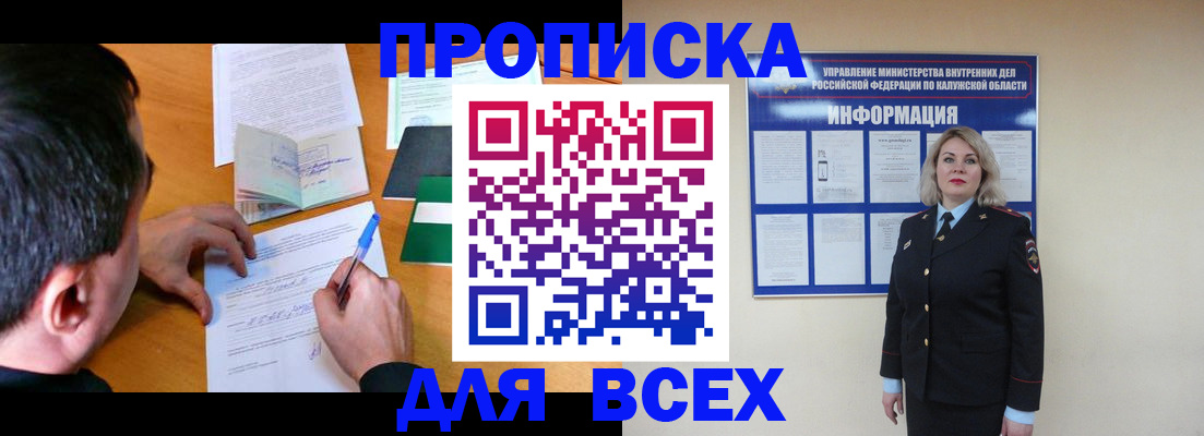 прописка в квартире в Бугуруслане