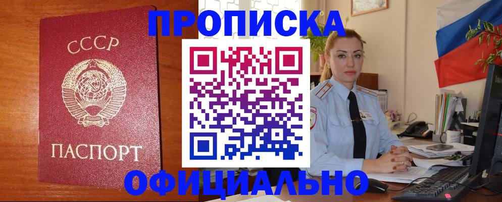 временная регистрация купить в Бугуруслане