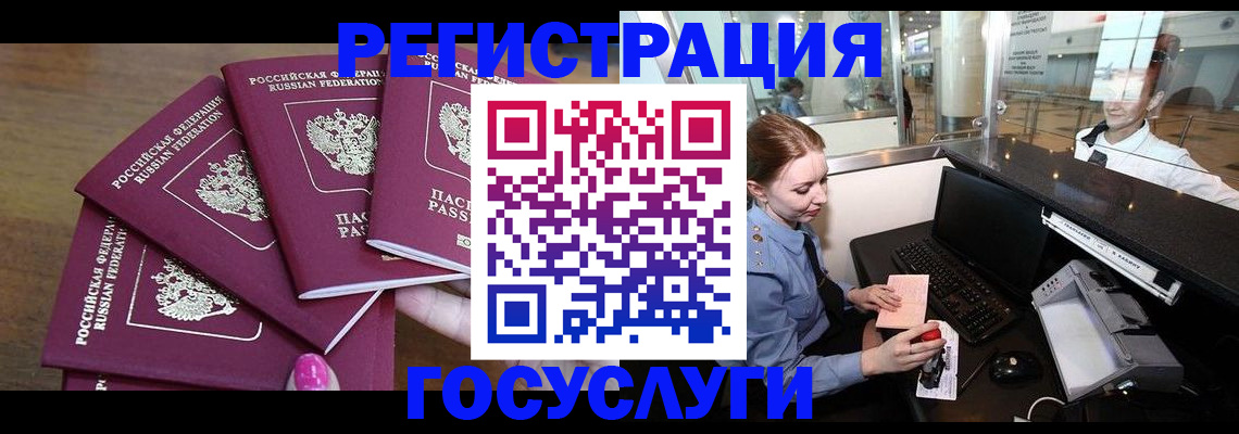 временная регистрация законно в Бугуруслане