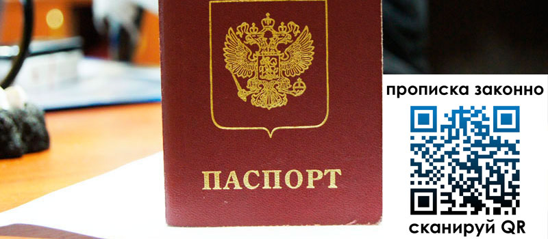 прописка в Бугуруслане регистрация в Бугуруслане